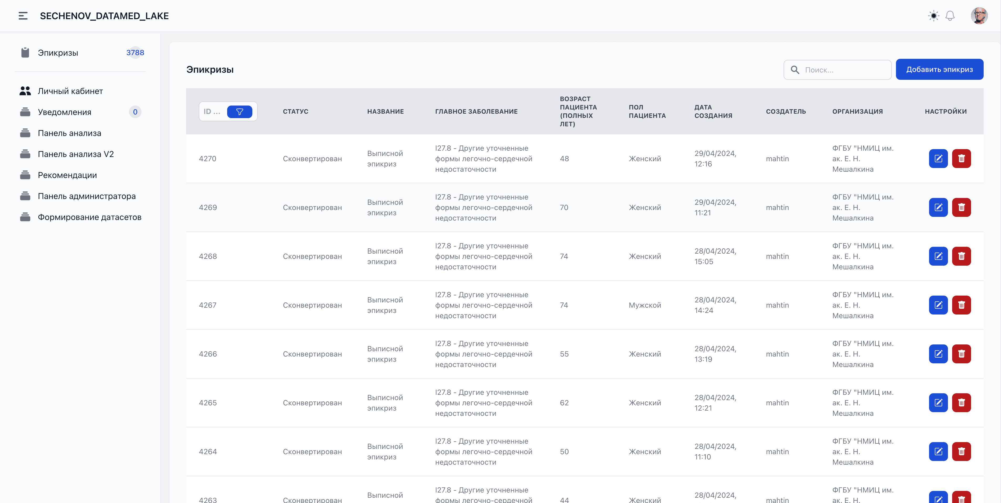 Sechenov Datamed Lake